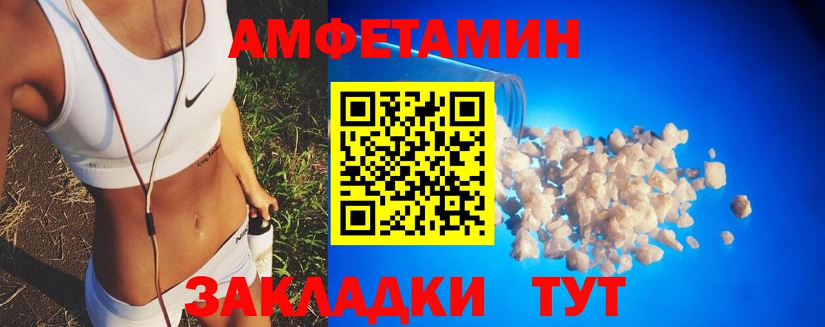 АМФ 98%  Amphetamine  Североморск  Вход с VPN 