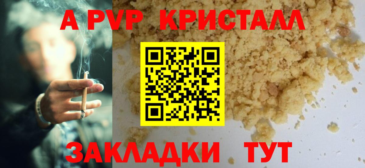 Североморск  Alpha-PVP Crystall  хочу   Альфа ПВП кристаллы  Альфа ПВП  A PVP кристаллы  Вход с VPN 