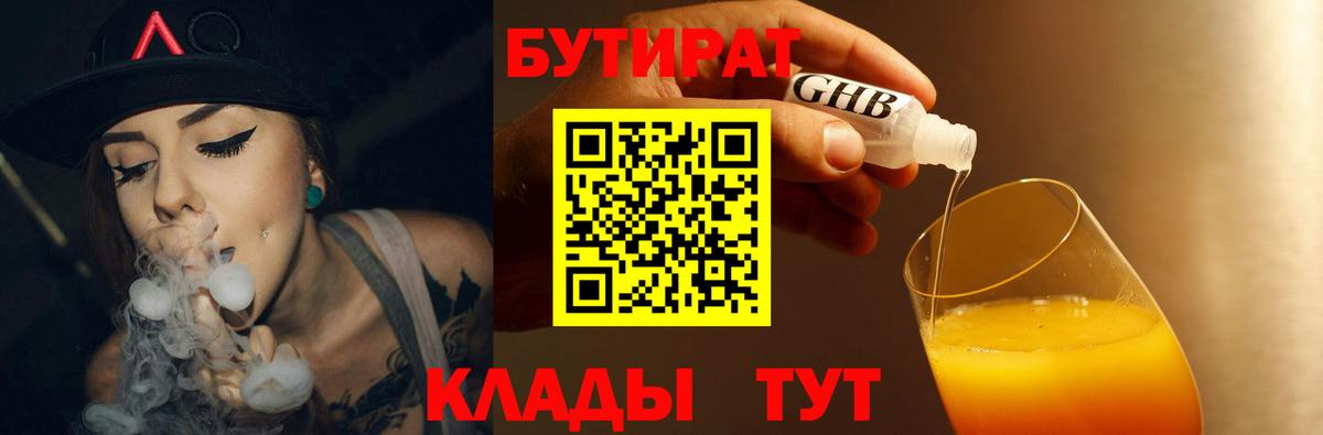 Североморск  БУТИРАТ оксана  Вход с VPN 