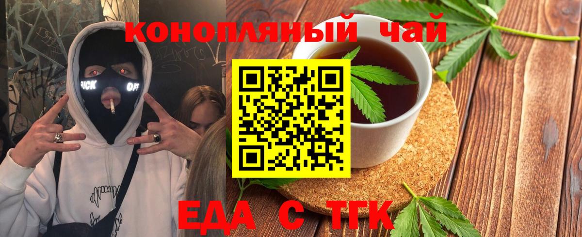 Cannafood марихуана Североморск