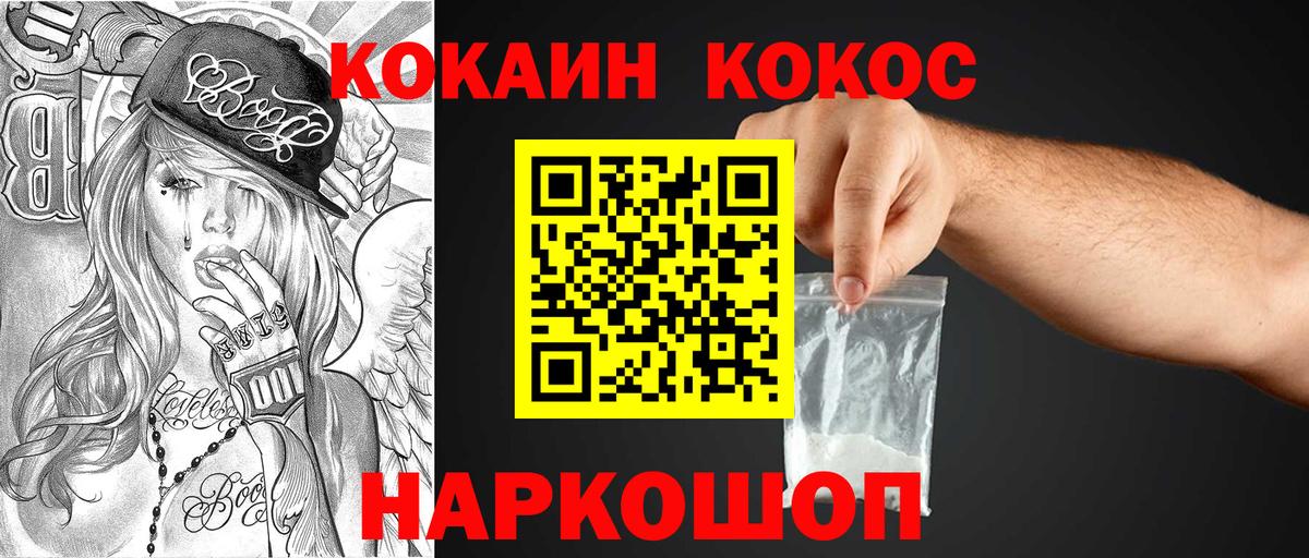 Североморск  Cocaine Колумбийский  Кокаин Колумбийский  Вход с VPN 