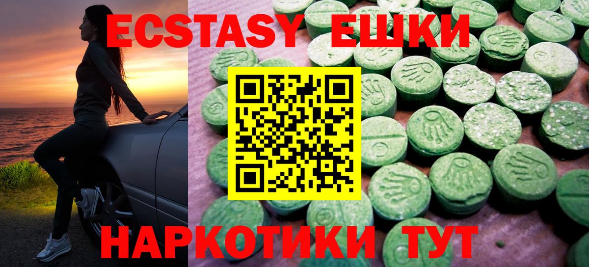 ЭКСТАЗИ ешки  Вход с VPN  Североморск  Экстази бентли 