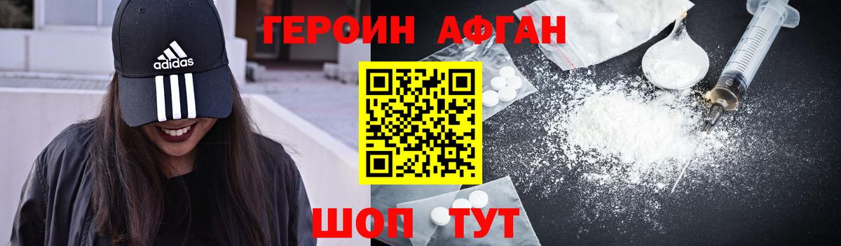 ГЕРОИН герыч Североморск