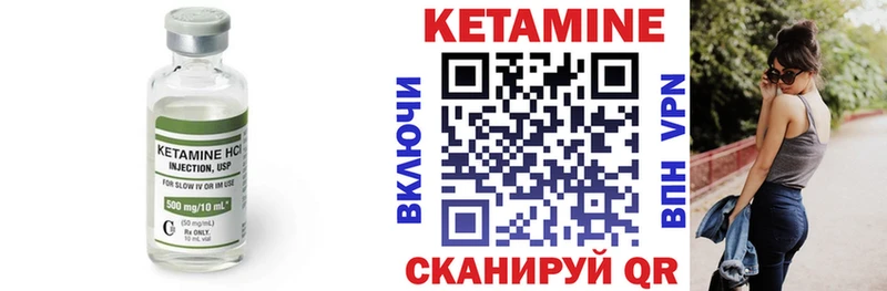 Кетамин VHQ  Североморск 
