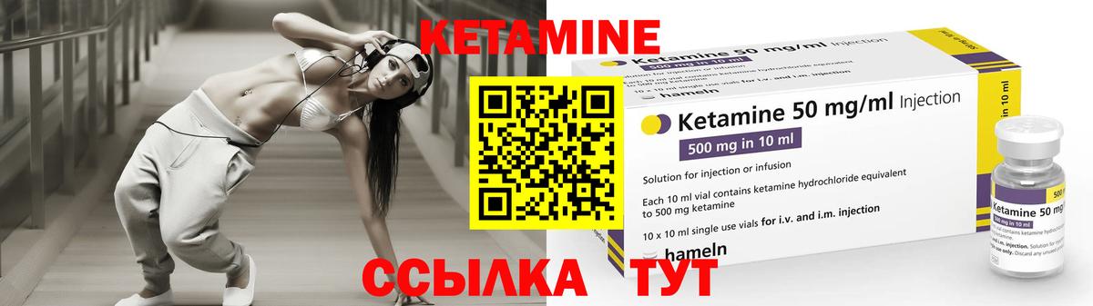 КЕТАМИН VHQ  Вход с VPN  Североморск 