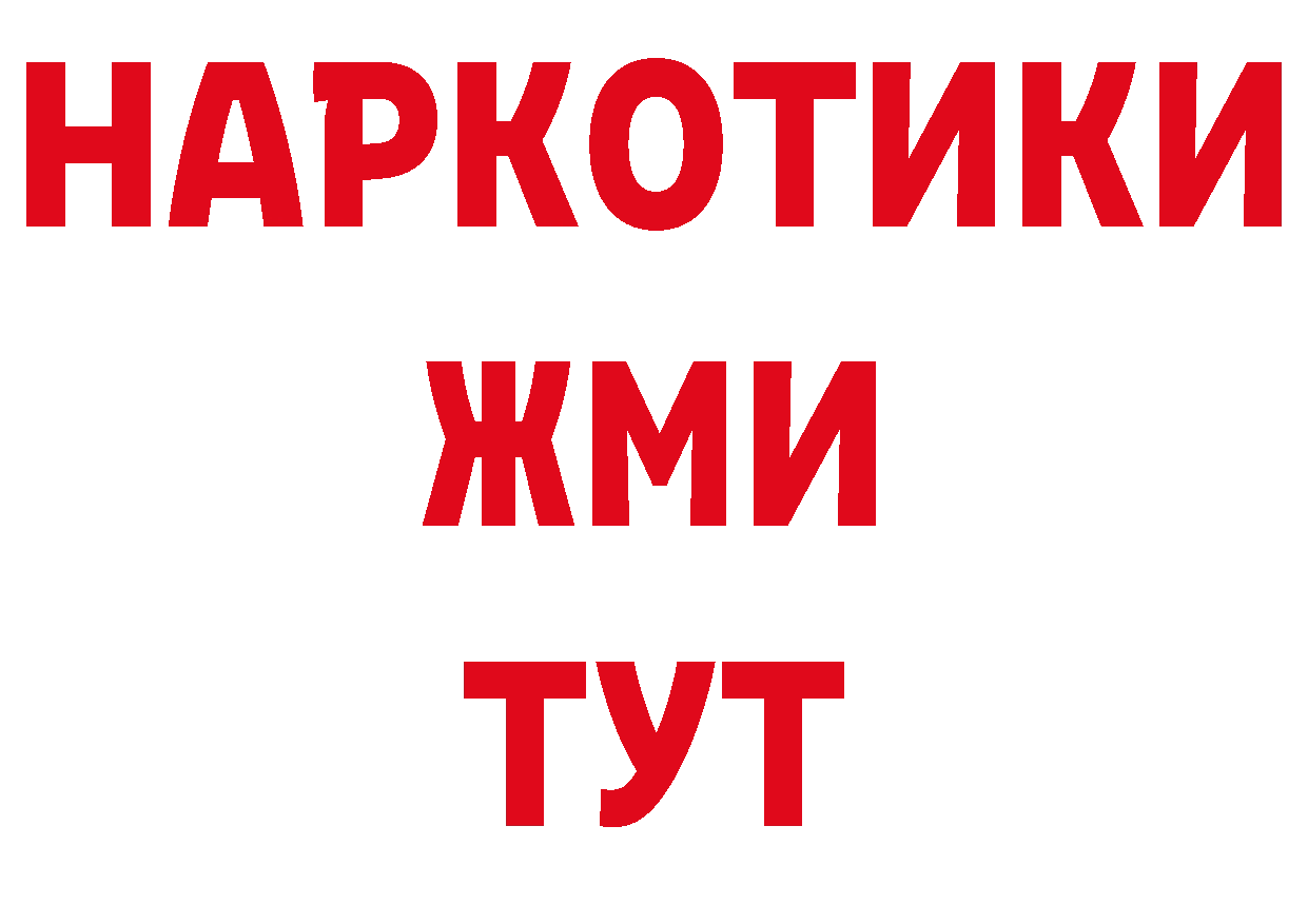 Где купить закладки? сайты даркнета формула Североморск