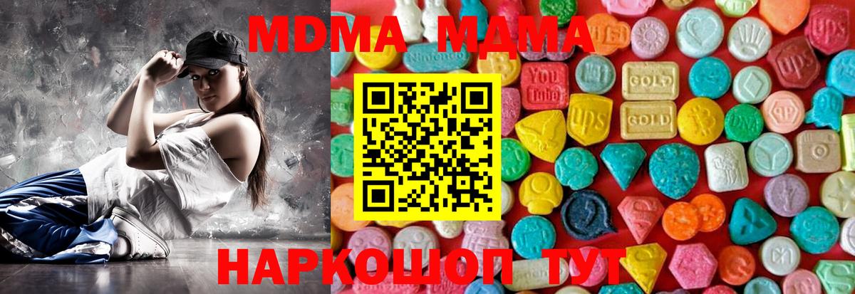 MDMA VHQ  Вход с VPN  MDMA  Североморск  MDMA кристаллы 