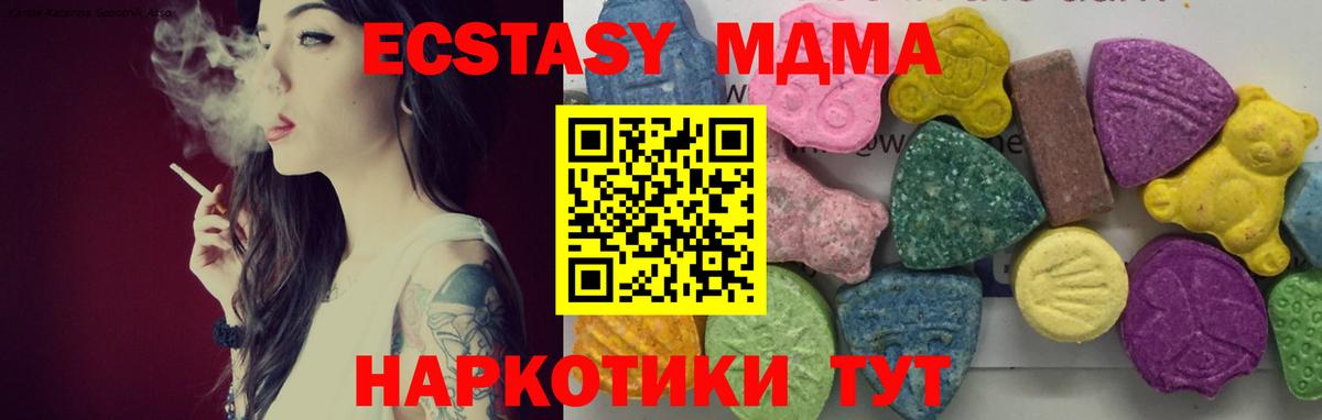 MDMA Molly Североморск