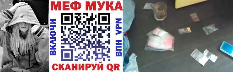 Мефедрон мяу мяу  Североморск 