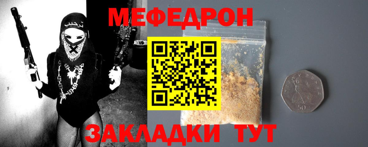 Североморск  Меф мука  Вход с VPN  Меф  Меф  Меф mephedrone 