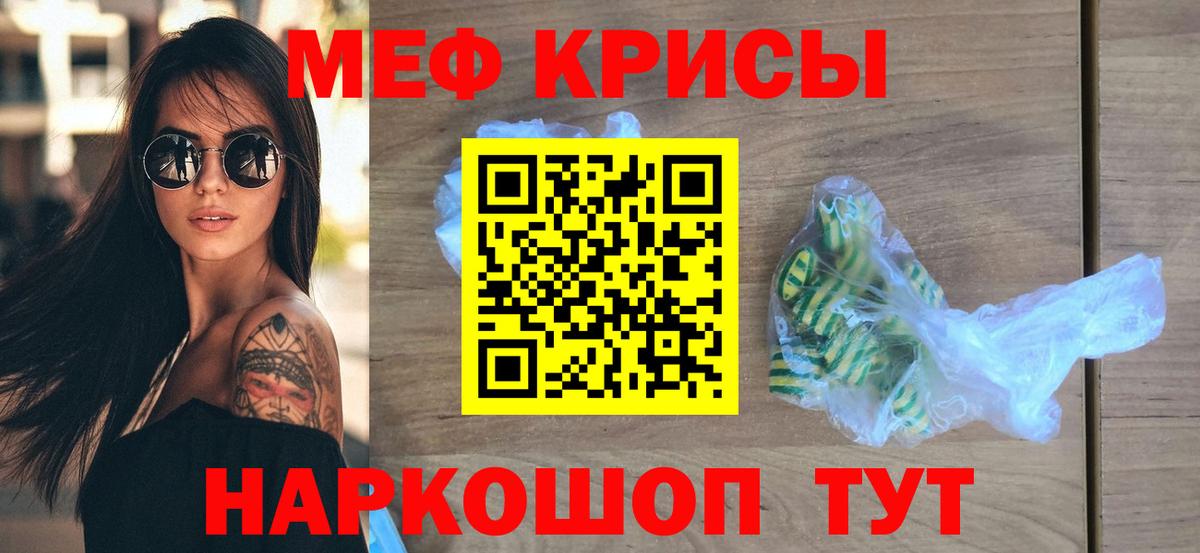 Мефедрон мука Североморск