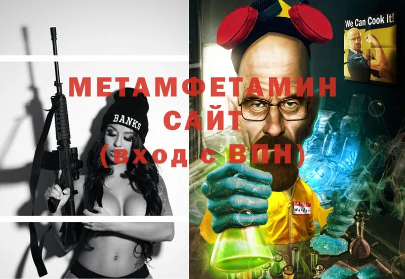 Метамфетамин мет  Североморск 