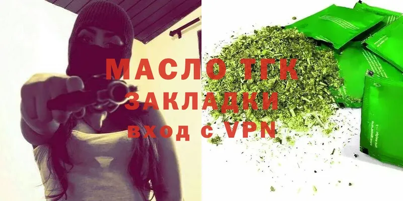 Дистиллят ТГК гашишное масло  Североморск 