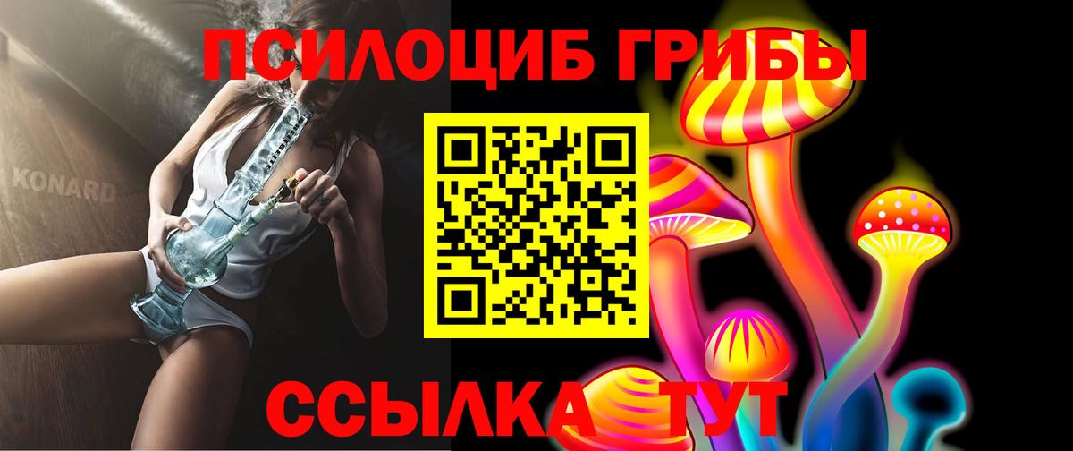 Псилоцибиновые грибы ЛСД  Вход с VPN  Североморск 